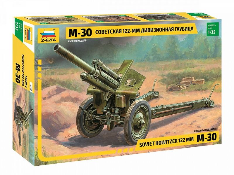 Сборная модель ZVEZDA Советская 122-мм дивизионная гаубица М-30, 1/35
