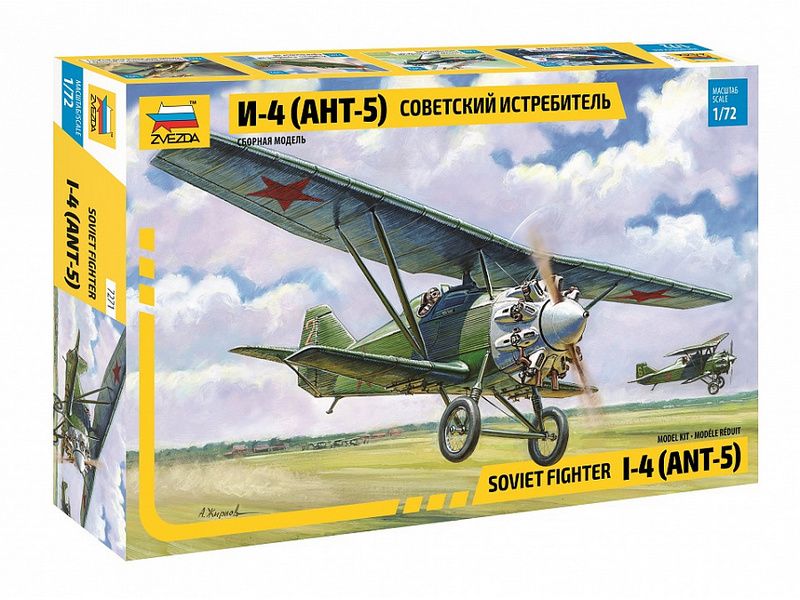 Сборная модель ZVEZDA Советский истребитель АНТ-5 (И-4, И-42), 1/72