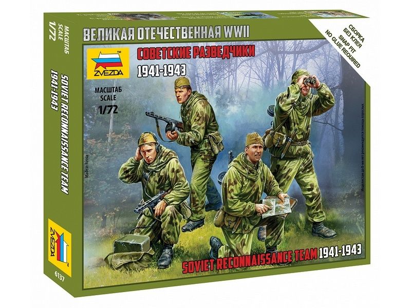 Сборные солдатики ZVEZDA Советские разведчики 1941-43гг, 1/72