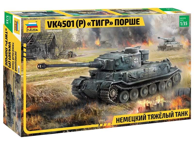 Сборная модель ZVEZDA Немецкий тяжёлый танк VK4501(P) "Тигр" Порше, 1/35
