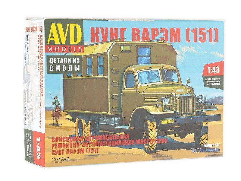 Сборная модель AVD Кунг ВАРЭМ (151), 1/43