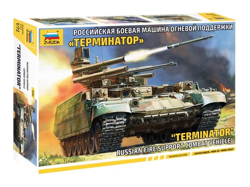 Сборная модель ZVEZDA БМПТ "Терминатор", 1/72