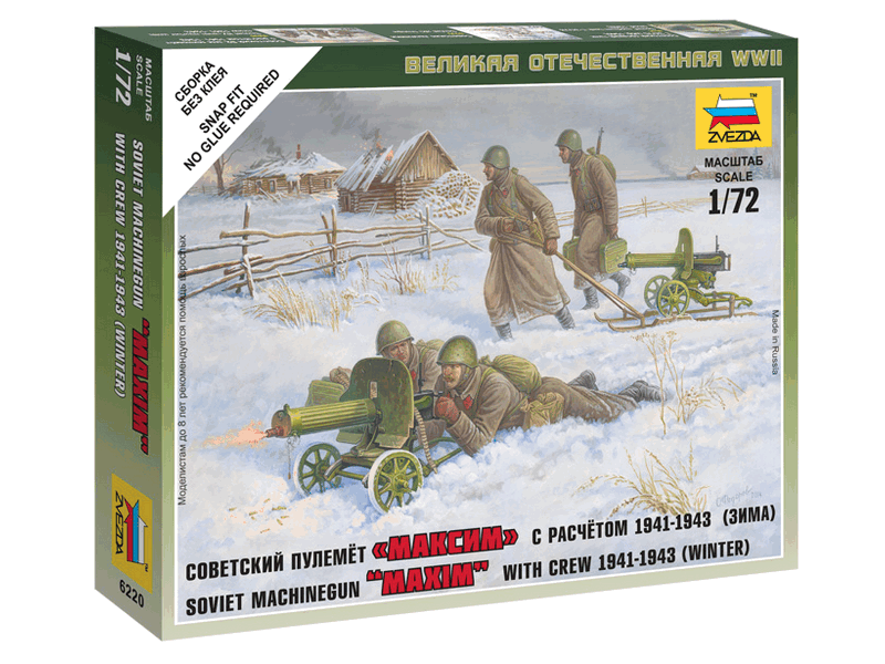 Сборные солдатики ZVEZDA Советские пулемётчики в зимней форме, 1/72