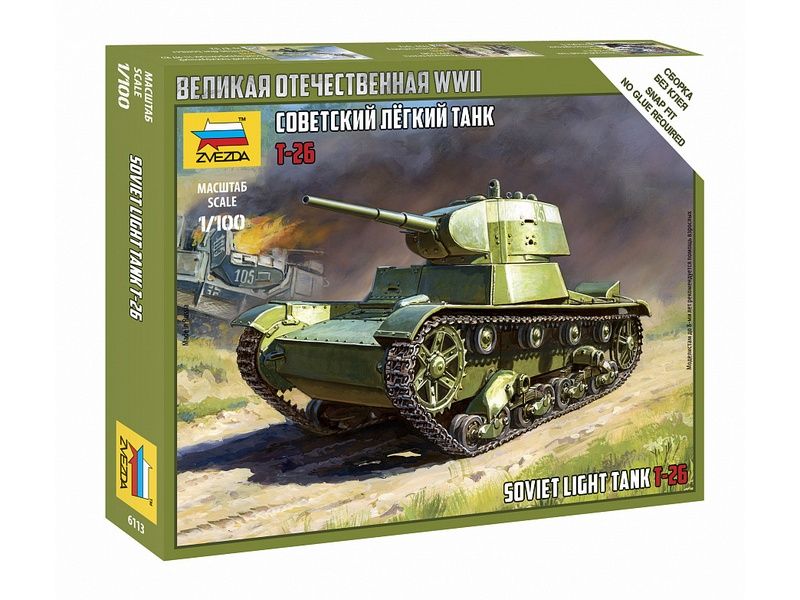 Сборная модель ZVEZDA Советский легкий танк Т-26, 1/100