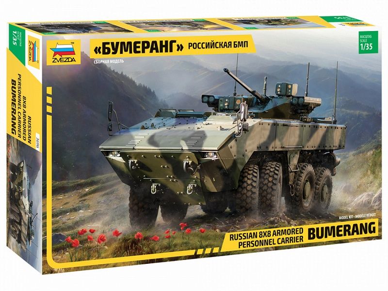 Сборная модель ZVEZDA Российский БМП "Бумеранг", 1/35