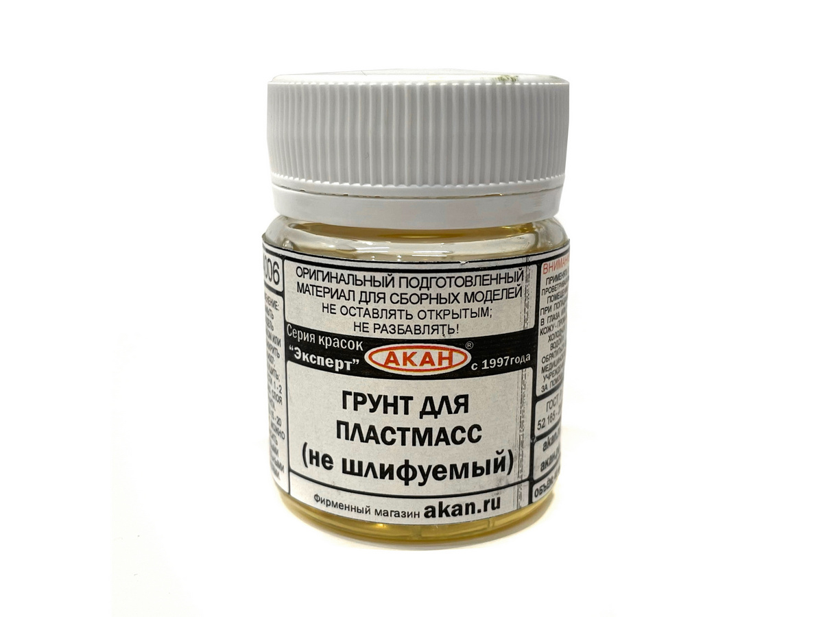 Грунтовка АКАН для пластмасс (не шлифуемая, не разбавляется), 10 мл