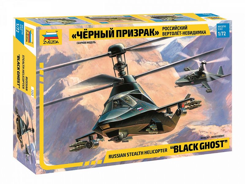 Сборная модель ZVEZDA Российский вертолет-невидимка "Черный призрак", 1/72