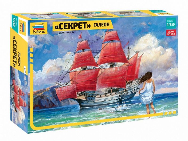 Сборная модель ZVEZDA Галеон "Секрет" (Алые паруса) (сборка без клея), 1/350