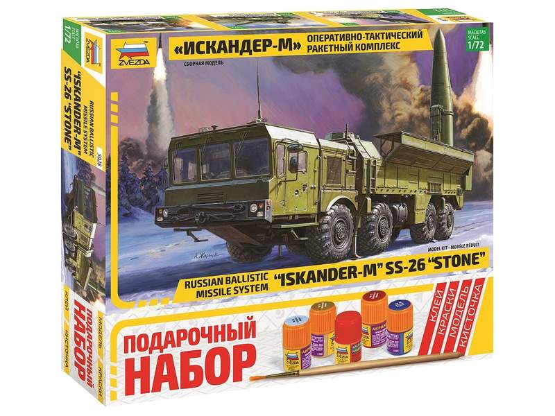 Сборная модель ZVEZDA Ракетный комплекс "Искандер-М", подарочный набор, 1/72