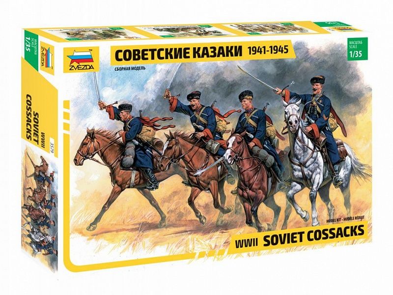 Сборная модель ZVEZDA Советские казаки 1941-1945, 1/35