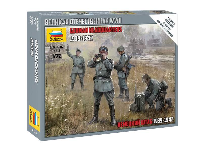 Сборные солдатики ZVEZDA Немецкий штаб, 1/72