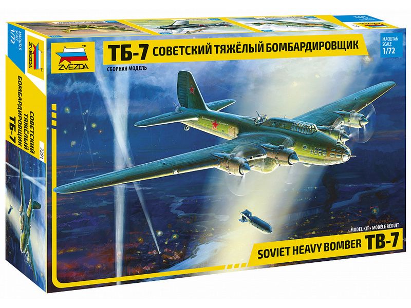 Сборная модель ZVEZDA Советский тяжелый бомбардировщик ТБ-7, 1/72