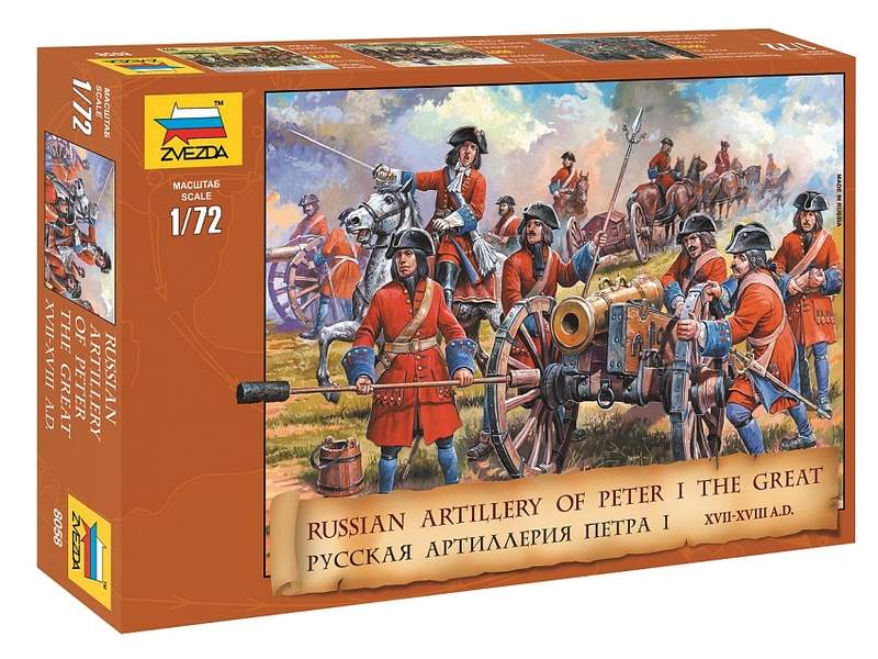 Сборные солдатики ZVEZDA Русская артиллерия Петра I, 1/72