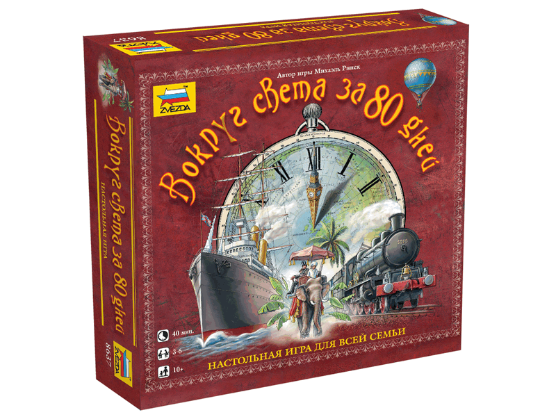 Настольная игра ZVEZDA "Вокруг света за 80 дней", семейная