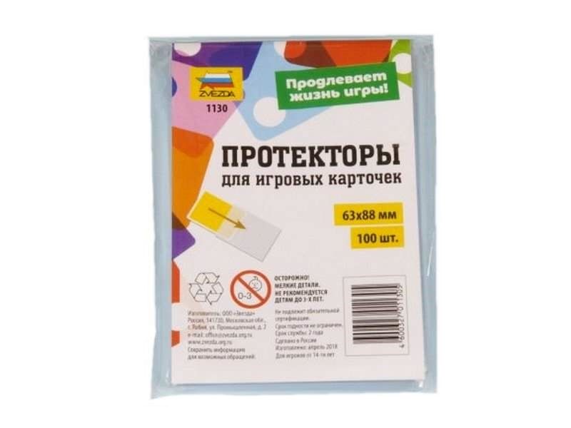 Протекторы для настольных игр 63х88