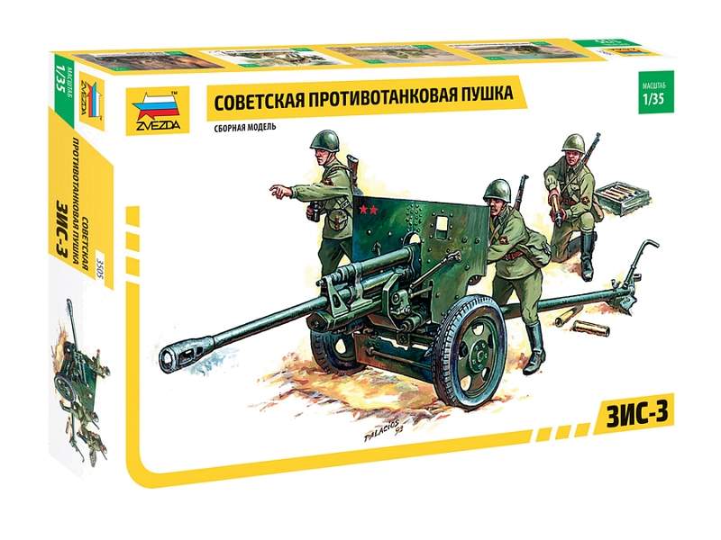 Сборная модель ZVEZDA Советская противотанковая пушка ЗИС-3, 1/35