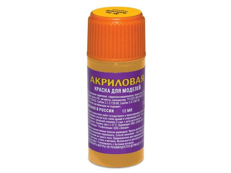 Краска ZVEZDA акриловая, желтая, 12 мл