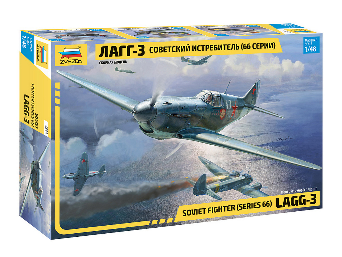 Сборная модель ZVEZDA Советский истребитель ЛАГГ-3, 1/48
