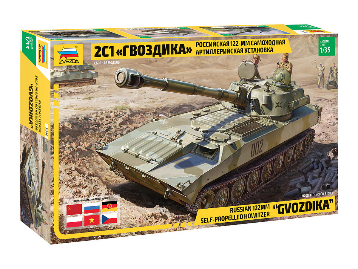 Сборная модель ZVEZDA САУ "Гвоздика", 1/35