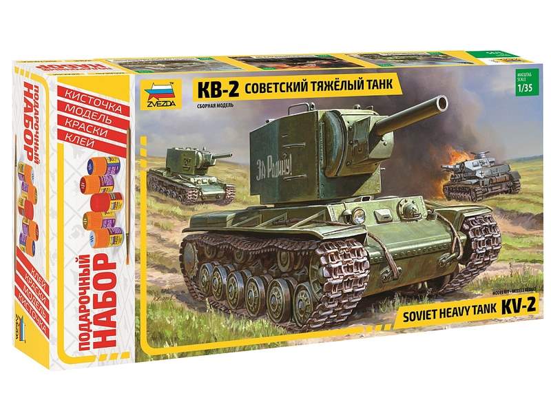 Сборная модель ZVEZDA Советский тяжелый танк КВ-2, подарочный набор, 1/35