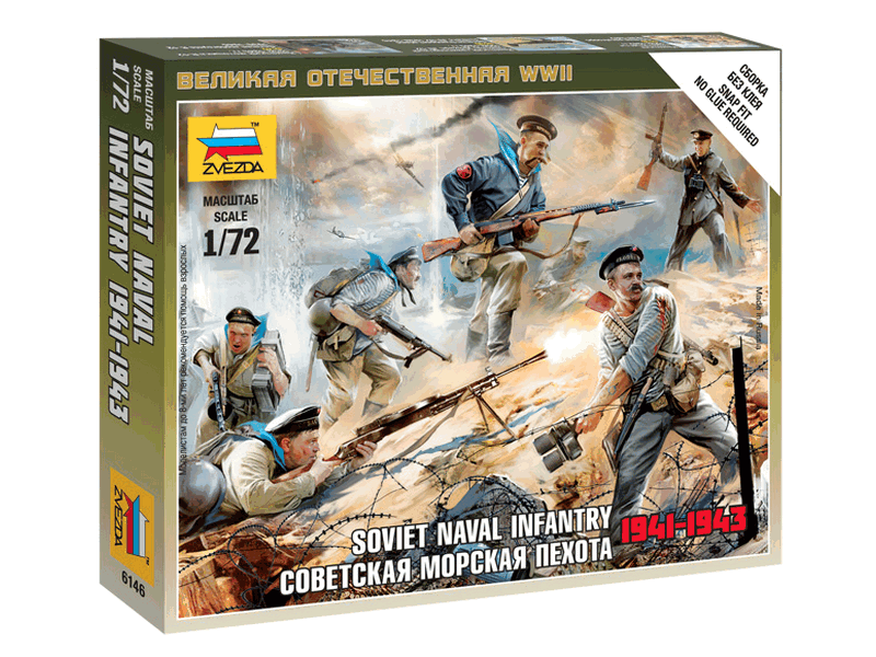 Сборные солдатики ZVEZDA Советская морская пехота, 1/72