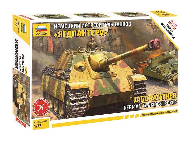Сборная модель ZVEZDA Немецкий истребитель танков "Ягдпантера" (сборка без клея), 1/72