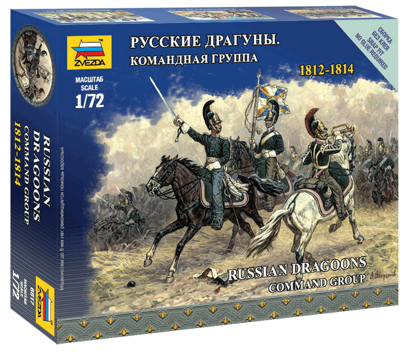 Сборные солдатики ZVEZDA Наполеоника: Русские драгуны. Командная группа, 1/72