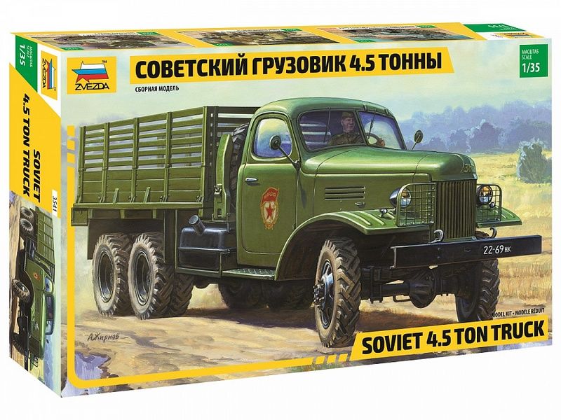 Сборная модель ZVEZDA Грузовик "ЗиС-151", 1/35