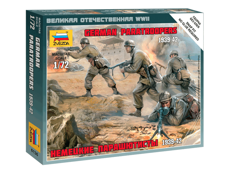 Сборные солдатики ZVEZDA Немецкие парашютисты, 1/72