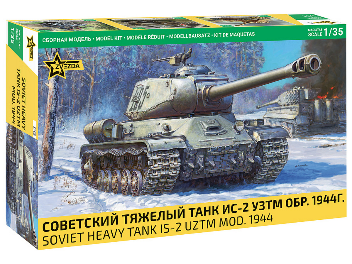 Сборная модель ZVEZDA Советский тяжелый танк ИС-2 УЗТМ обр. 1944 г., 1/35