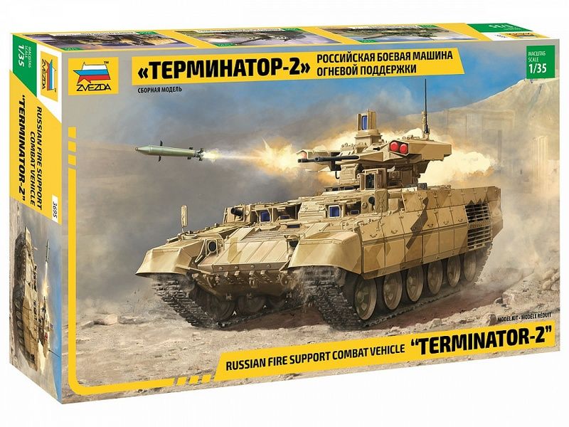 Сборная модель ZVEZDA Российская боевая машина огневой поддержки танков "Терминатор-2", 1/35