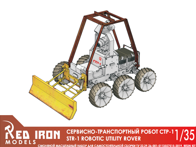 Сборная модель Red Iron Models Сервисно-транспортный робот СТР-1, 1/35
